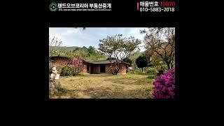 강원도 홍천 화촌면 고속도로 가까운 계곡 접한 아궁이 있는 황토주택 매매