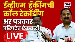 Prashant Jagtap Live : Maharashtra Political Cricis : Maharashtra Vidhan Sabha Result 2024