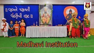 Ashadi Ekadashi Dindi | Bhajan | Sant Sakhu Skit | Pre Primary | Primary @madhaviinstitutions642