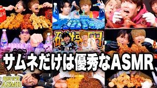 【睡眠用】肉チョモの｢この人たちASMR向いてなさすぎだろ｣集【肉チョモ切り抜き】