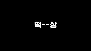 이번 신규 시즌으로 떡상한 단일팀들  /피파4,FC온라인