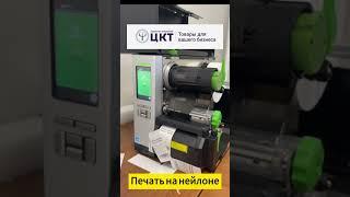 Как делают бирки