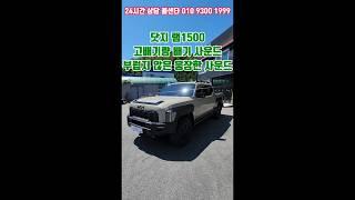 #타스만 #기아자동차 #기아타스만 #타스만튜닝 #타스만배기튜닝 #타스만오프로드튜닝 #가성비튜닝#오프로드튜닝#배기튜닝