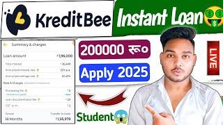 Kreditbee loan kaise le | kreditbee 3rd time loan | iTek Hacker | Kreditbee se dubara loan kaise len