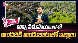 WORLDS 1st & LARGEST SELF SUSTAINABLE INTEGRATED TOWNSHIP | SumanTV Guide