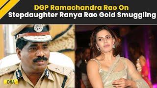 Ranya Rao News: DGP Ramachandra Rao On Stepdaughter Ranya Rao Gold Smuggling Case | Kannada Actress