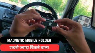 Magnetic mobile holder | Blackstar magnetic car mobile holder review