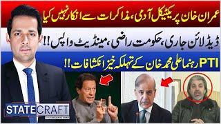 Imran Khan Final Call | Govt Ready to Return Mandate | Ali Muhammad Khan’s Shocking Revelations