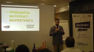 Алексей Ёжиков  Бизнес для меня