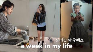 혼자 잘 노는 아줌마 어때 | 집안일, 청소 잘하고요(김밥, 등갈비찜, 옷장 정리) | 막간 grwm, 막간 꽃놀이જ⁀