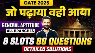 GATE 2025 Exam | General Aptitude Questions Detailed Solutions | All Branches