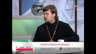 Утренняя передача "С 7 до 9" (Кому нужна помощь?)