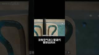 揭秘古代虹吸現象：噴泉自動重置的科學奇蹟！