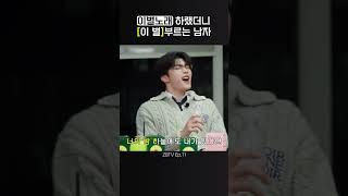 [제로베이스원] 아 내가 할라 그랬는데!! #박건욱