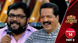 Flowers Orukodi With Comedy | R.Sreekandan Nair | Johny Antony | Ep # 14 (Part B)