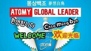 2020 Atomy Company Introduction