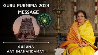 Guru Purnima 2024 Message | By Pujya Guruma Aathmanandamayi