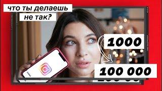 КАК НАБРАТЬ ПЕРВУЮ 1000 В INSTAGRAM?/СОВЕТЫ ДЛЯ ПРОДВИЖЕНИЯ!