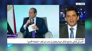 عبد الفتاح السيسي: "الجيش المصري هو الأقوى في المنطقة وتدخله سيحسم الموقف بشكل كامل وسريع"