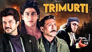 Trimurti Full Movie | Shah Rukh Khan, Anil Kapoor, Jackie Shroff | Hindi Movie | Bollywood Movies