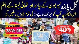 Budget Garment | Gul Plaza Baby Shops | Newborn Baby Clothes | Newborn Baby Products