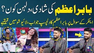 Babar Azam Breaks Silence on His Wedding | Hafiz Imran | Mohammad Amir | Shaheen Afridi | SAMAA TV