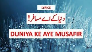 Duniya Ke Aye Musafir | English and Urdu | Lyrics | By Shahana