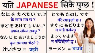 JAPANESE सिक्ने सजिलो तरिका l Japanese Language in Nepali l Japani Nepali Language