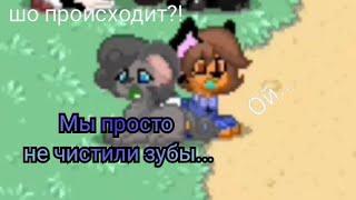 что будет если не чистить зубы!!!! Pony Town Пони таун