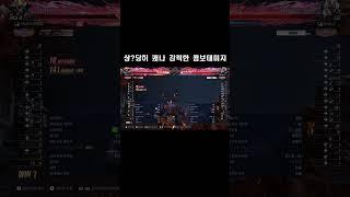 상당히 꽤나 강력한 콤보데미지
