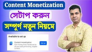 Facebook Content Monetization Setup | How to Setup Content Monetization Facebook