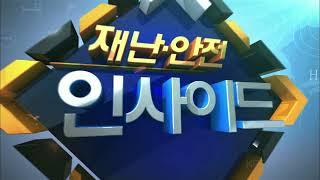 KBS 재난방송센터 여름철 차량온도 2018.06.17