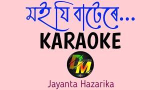 Moi Ji Batere Ulalu Aji , Jayanta Hazarika Song , Cover Music Track, Dichang Musical ,