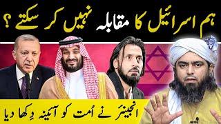 Israel Pakistan se Zyada Powerful hai ? Engineer Muhammad Ali Mirza