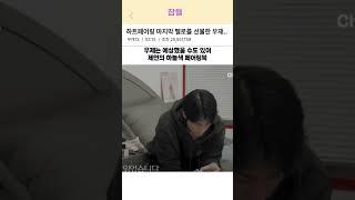 하트페어링 마지막 멜로를 선물한 우재.. #하트페어링 #우재 #제연 #우제연