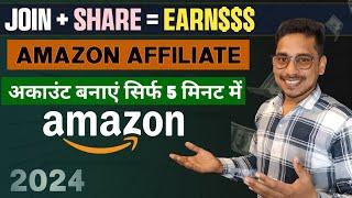 How To Create Amazon Affiliate Account | Amazon Affiliate Account Kaise Banaye 2024 (Full  Video)