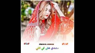 gharo libas paie Shaman ali mirali sindhi whatsapp status Sindhi Status New Eid happy Song