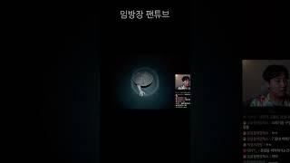 임방장  - 마요나카 10쵸매 매드무비