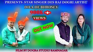 #Dila De Bhrosey ||Dogri ||Full Song Out Now| Singer  Des Raj and Ashok Kumar | watch Share Plz.