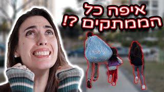 מי גנב את כל הממתקים??