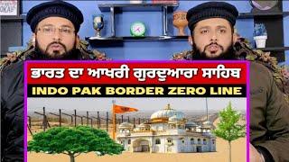 last gurudwara sahib of india / last village of india / indo Pakistani reaction Pak react