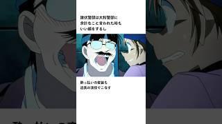 【コナン】諸伏高明の意外と豊かな表情まとめ #shorts
