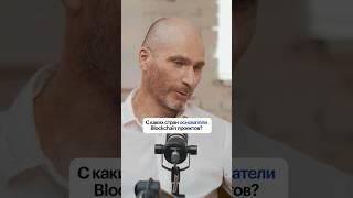 Российские корни в крипто-индустрии: кто создает будущее блокчейна