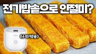 대박 예감️ 전기밥솥 활용 밥알 호박찰떡, 호박인절미 이건 대박입니다 인기초절정!