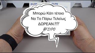 Μπορώ Κάτι τέτοιο Να Το Πάρω Τελείως ΔΩΡΕΑΝ?!?! #FIYPO #GIVEAWAY