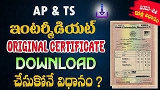 How to Download intermediate Marks Memo AP&TS||Download lost inter Mark's list telugu||Digi locker