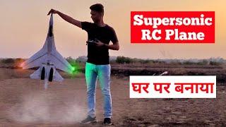 Homemade RC Plane SU30 | how to fly rc airplane | remote control plane in India