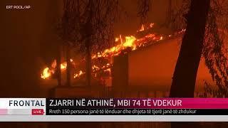 ZJARRI NË ATHINË, MBI 74 TË VDEKUR   frontal | T7