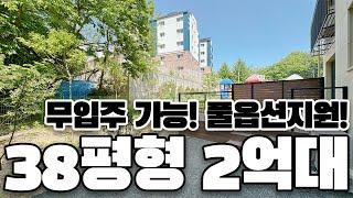 [파주무입주빌라][야동동신축빌라] 파주 최저가! 입주금 없어도 됩니다!! 2억대 전액담보대출 가능!!