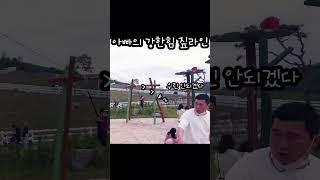 공포의 짚라인